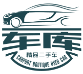车库汽车